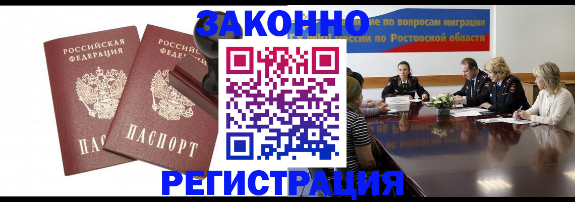 временная регистрация адрес в Кургане