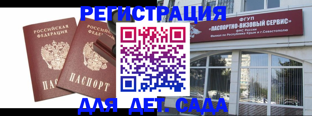 прописка в Кургане