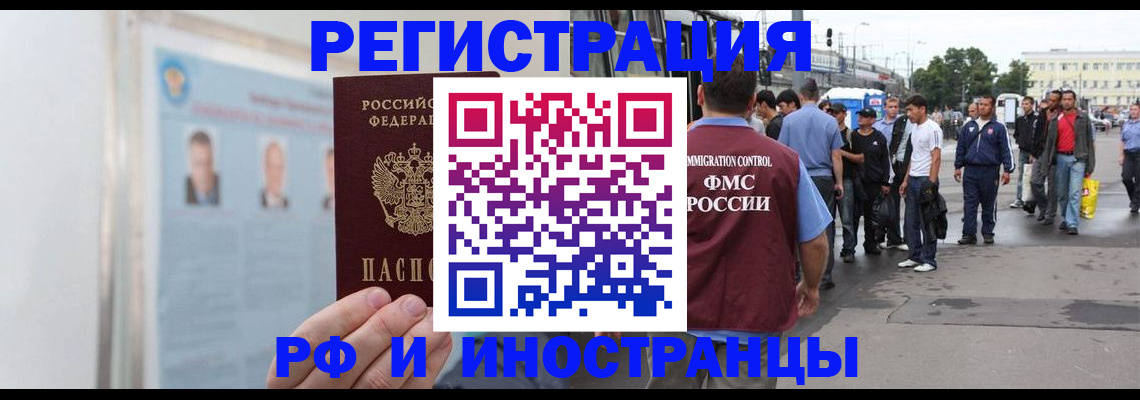 временная регистрация для школы в Кургане