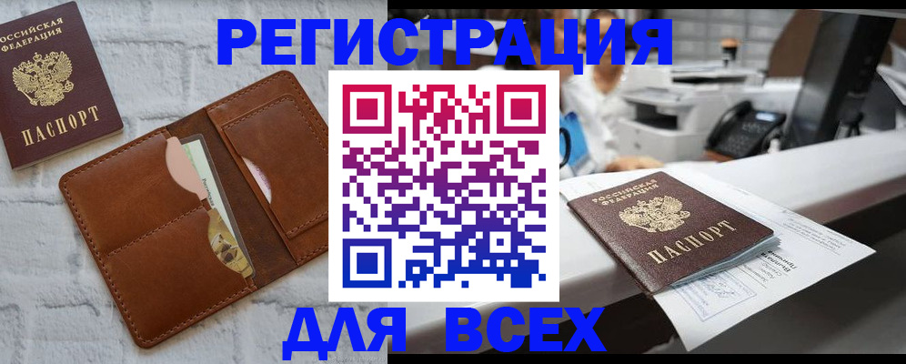 временная регистрация адрес в Кургане