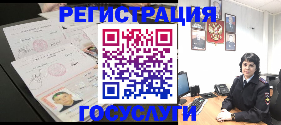 прописка для военкомата в Кургане