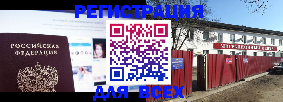 где прописаться в Кургане