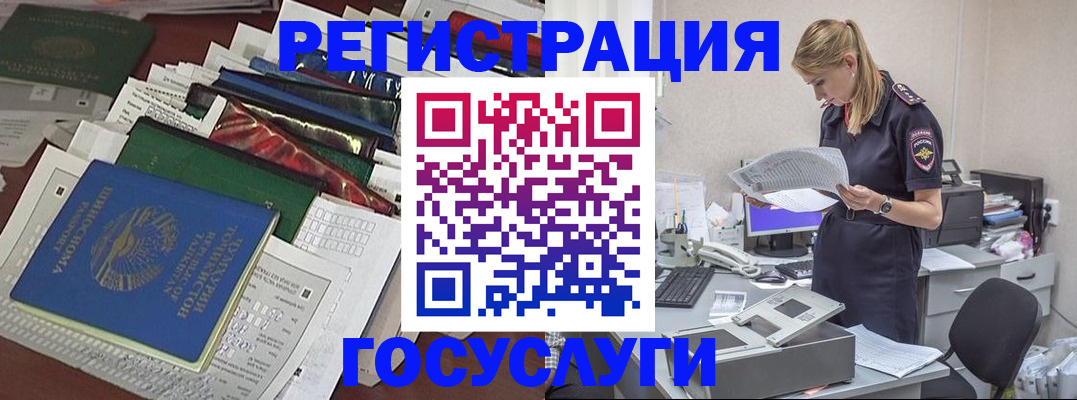 где прописаться в Кургане