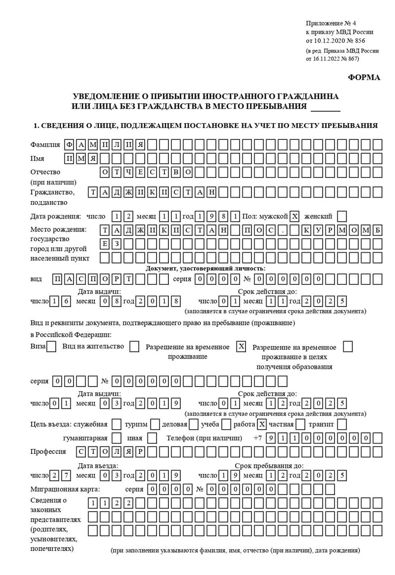 временная регистрация в Кургане временная регистрация в Кургане